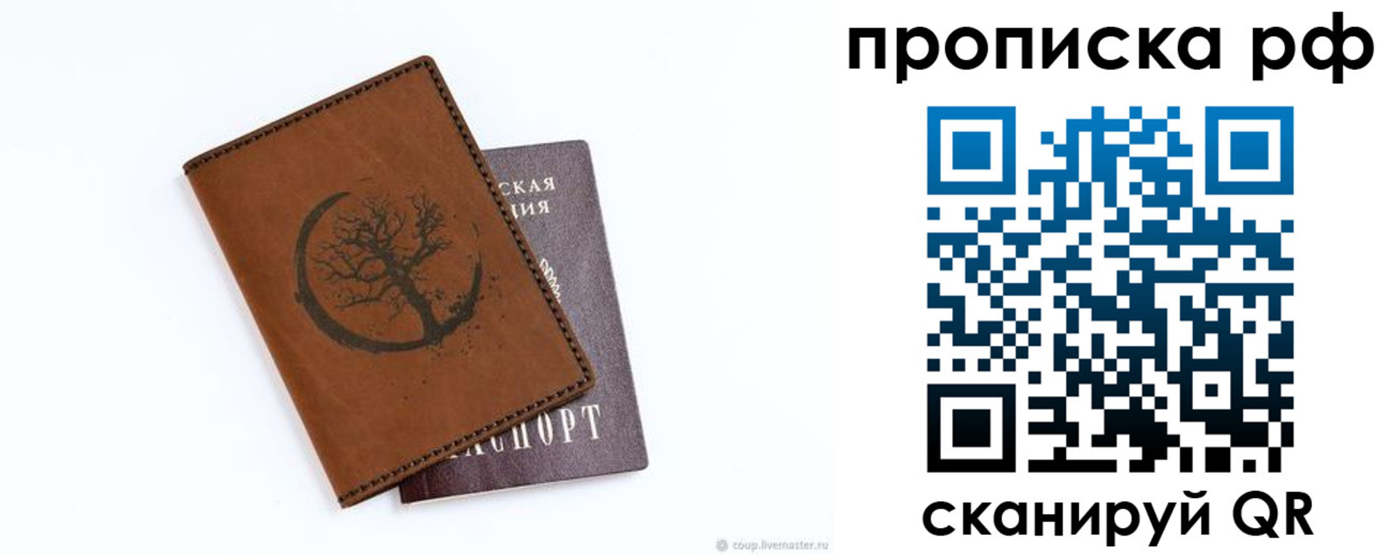 миграционный учет в Северобайкальске